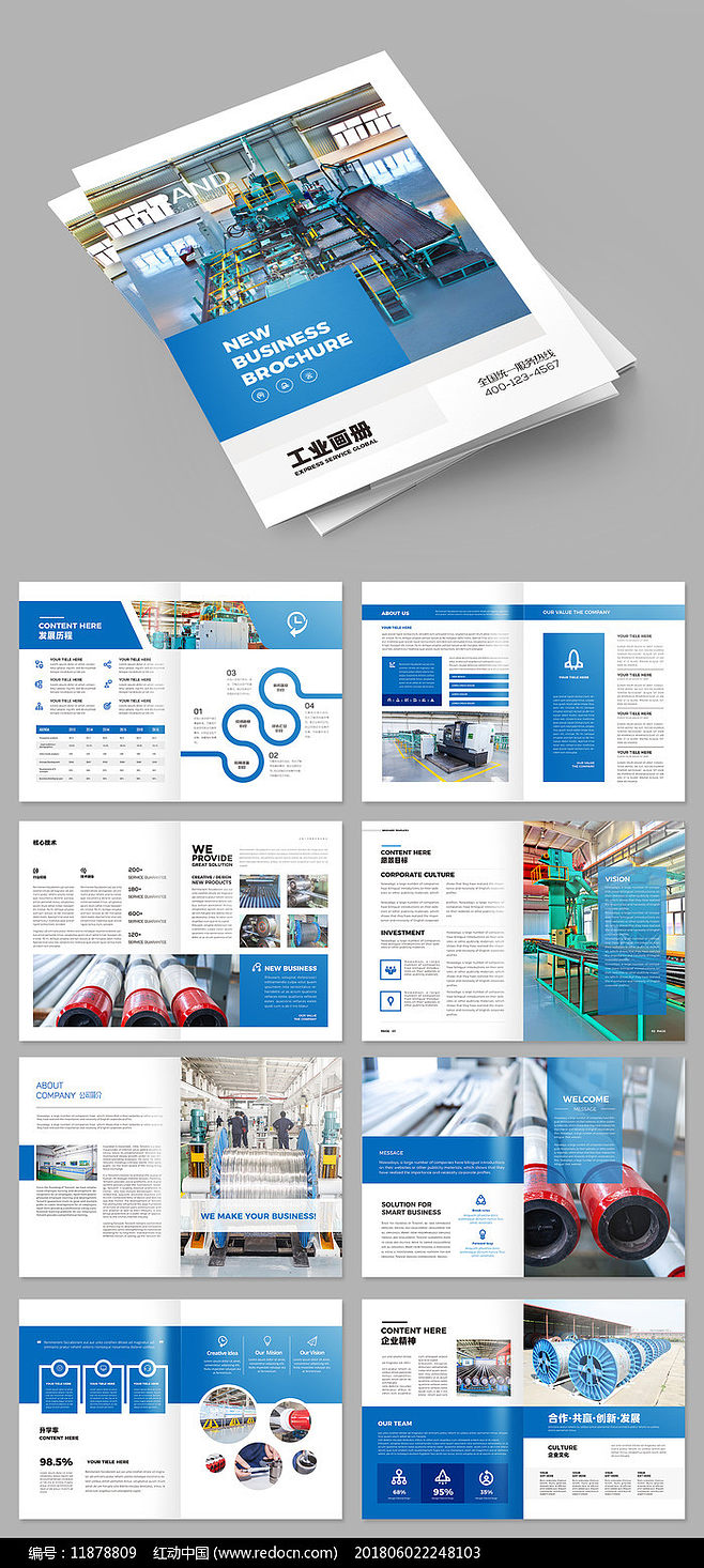 机械制造工厂画册设计模板与广告制作策略